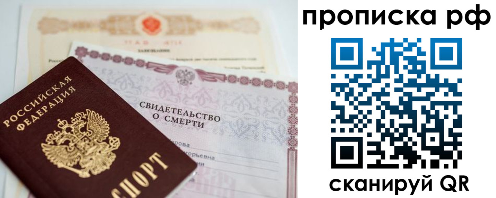 регистрация в Ставропольском крае