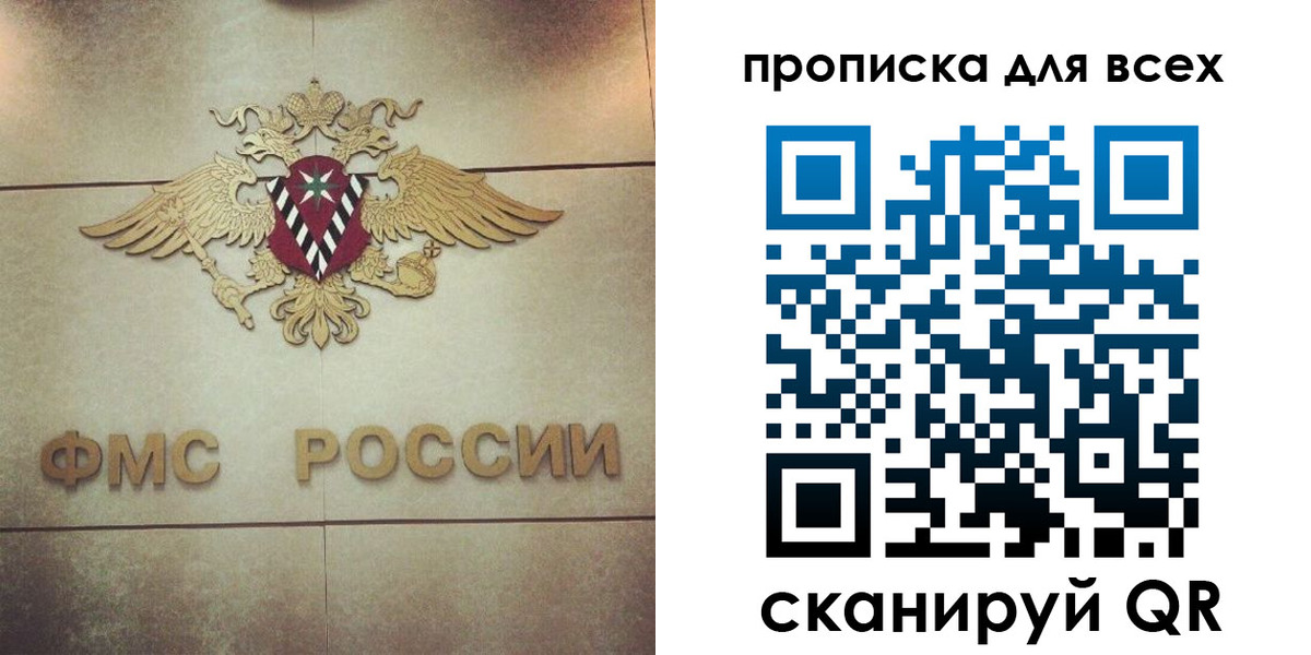 миграционный учет в Ставропольском крае