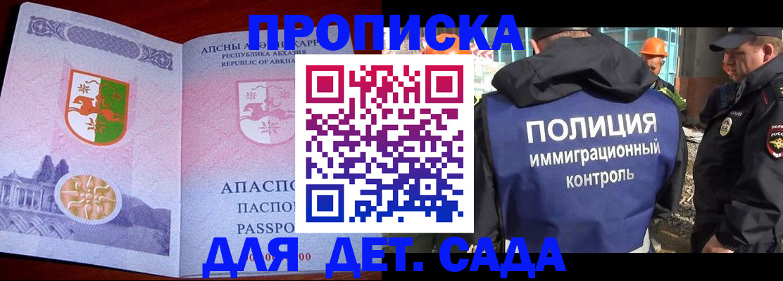 временная регистрация надежно в Ставропольском крае