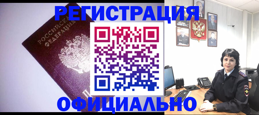 миграционный учет в Ставропольском крае