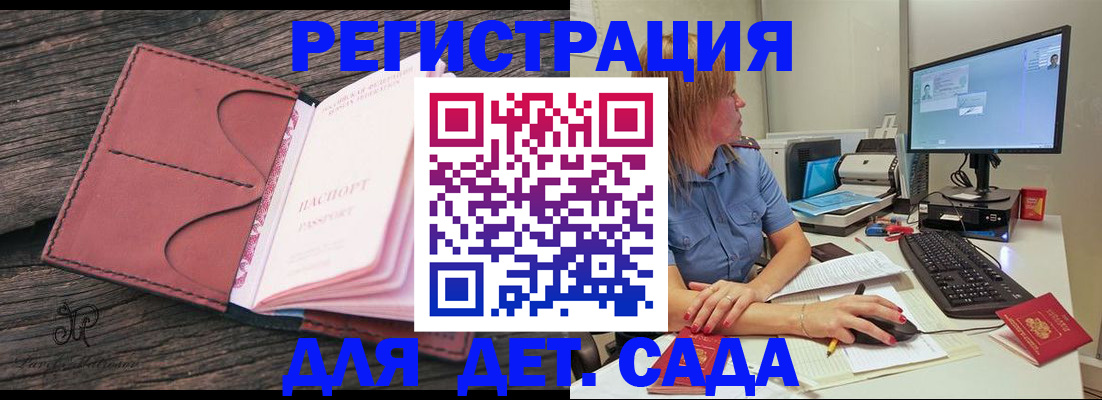временная регистрация законно в Ставропольском крае