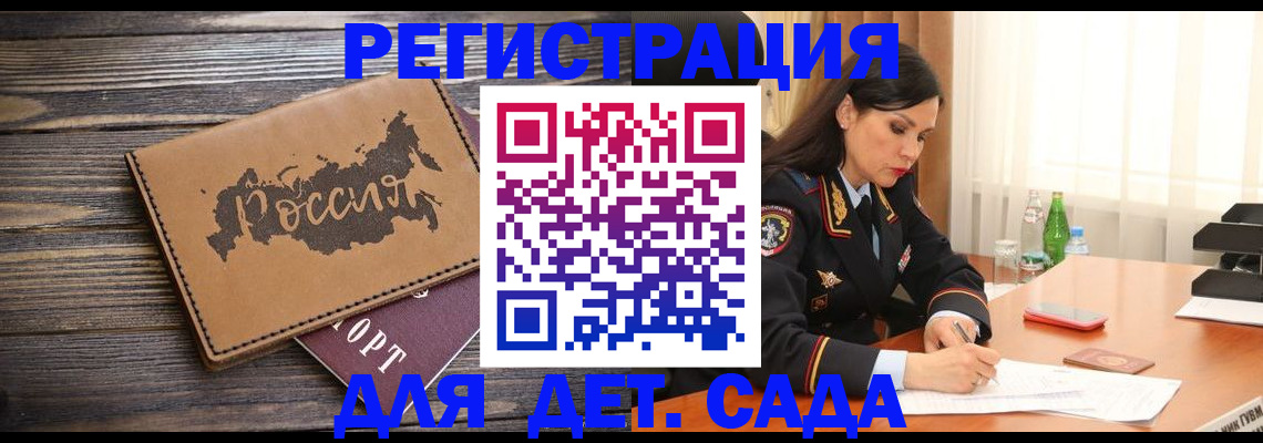 прописка гарантия в Ставропольском крае