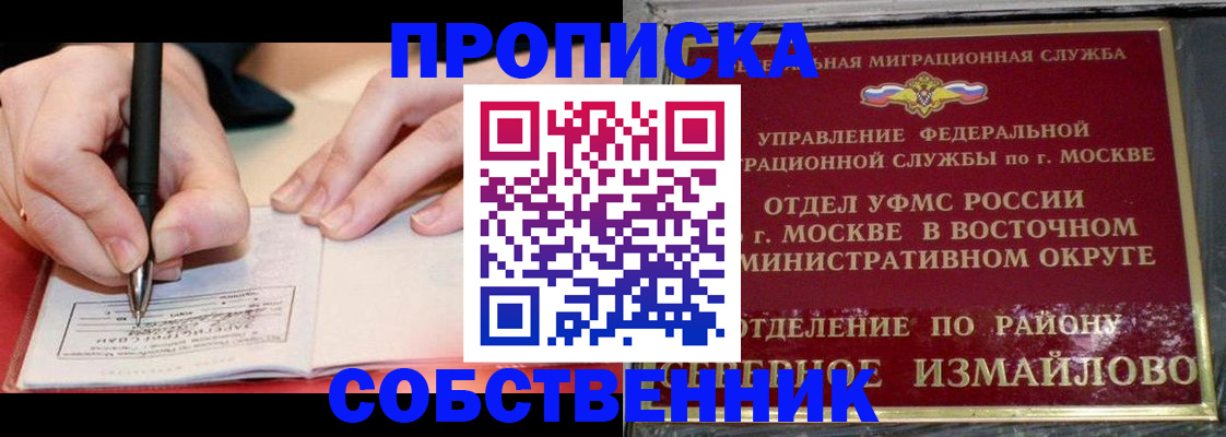 временная регистрация недорого в Ставропольском крае
