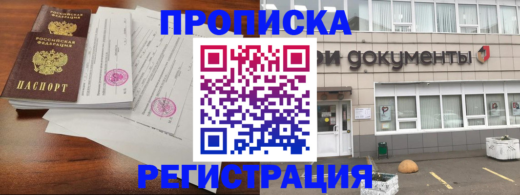 прописка для кредита в Ставропольском крае